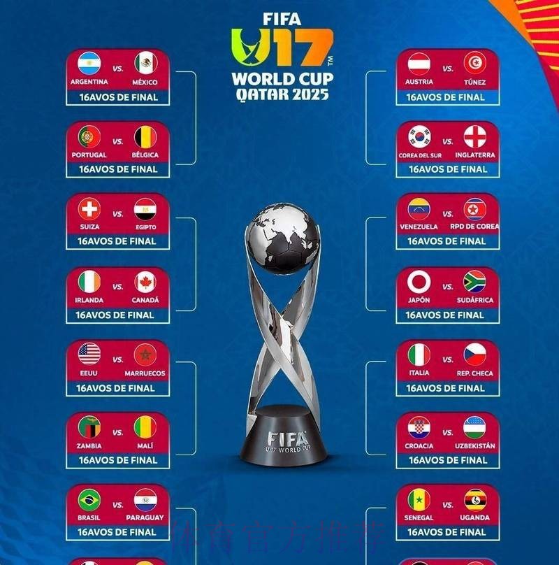 世界杯参赛球队准不准 世界杯参赛球队准不准